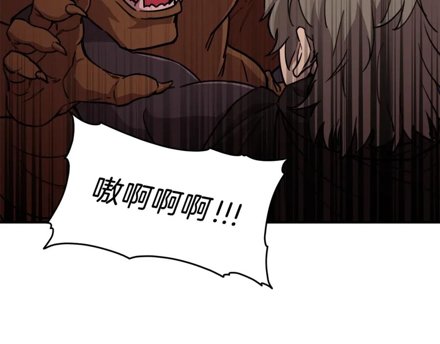 我爸太强了！ - 第50话 力压全场 - 第207张图