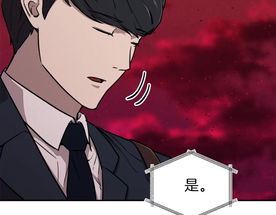 我爸太强了！ - 第50话 力压全场 - 第226张图