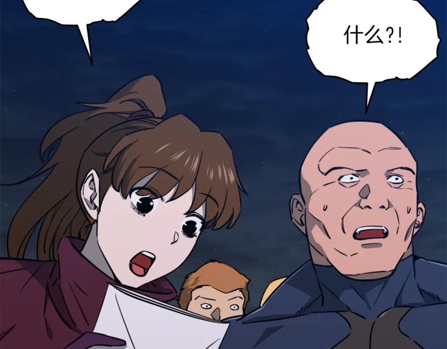 我爸太强了！ - 第50话 力压全场 - 第41张图