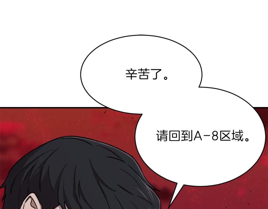 我爸太强了！ - 第50话 力压全场 - 第225张图