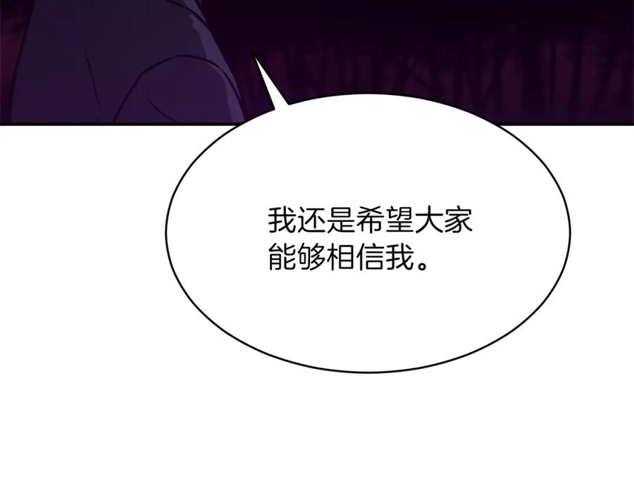 我爸太强了！ - 第50话 力压全场 - 第101张图