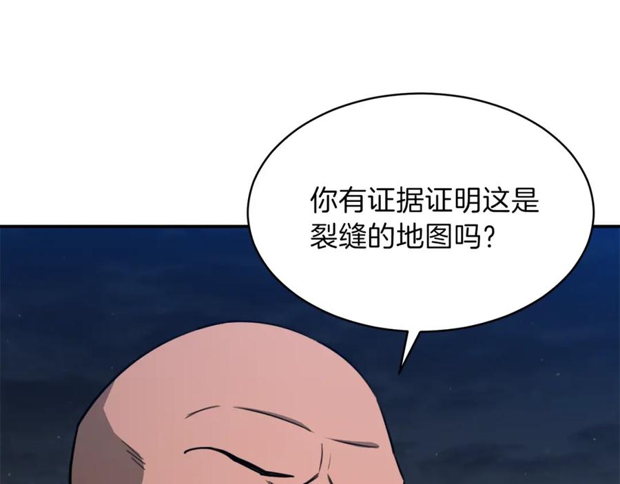 我爸太强了！ - 第50话 力压全场 - 第50张图