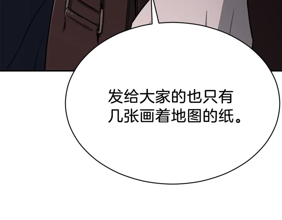 我爸太强了！ - 第50话 力压全场 - 第85张图