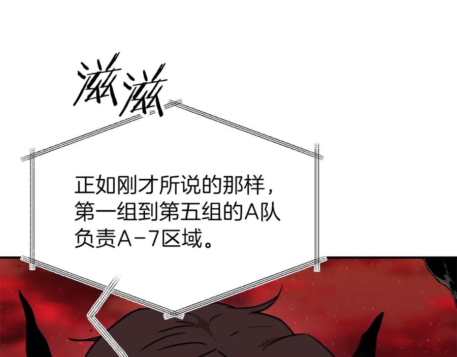 我爸太强了！ - 第50话 力压全场 - 第127张图