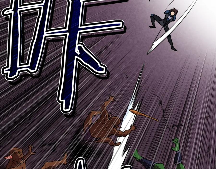 我爸太强了！ - 第50话 力压全场 - 第210张图