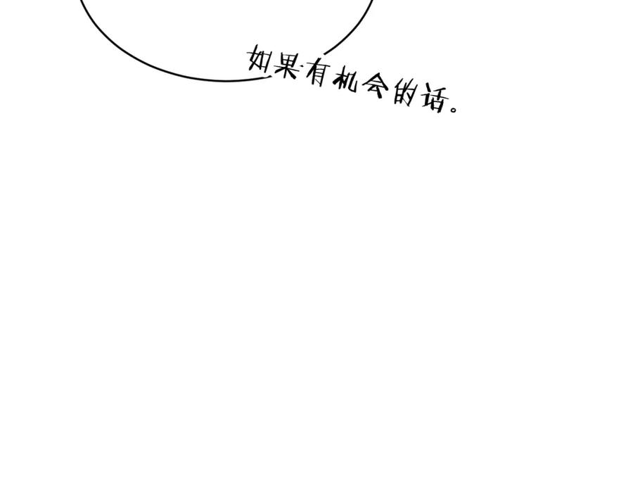 我爸太强了！ - 第50话 力压全场 - 第63张图