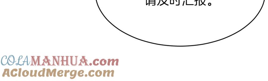 我爸太强了！ - 第50话 力压全场 - 第136张图