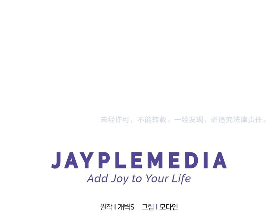 我爸太强了！ - 第51话 希望的曙光 - 第243张图