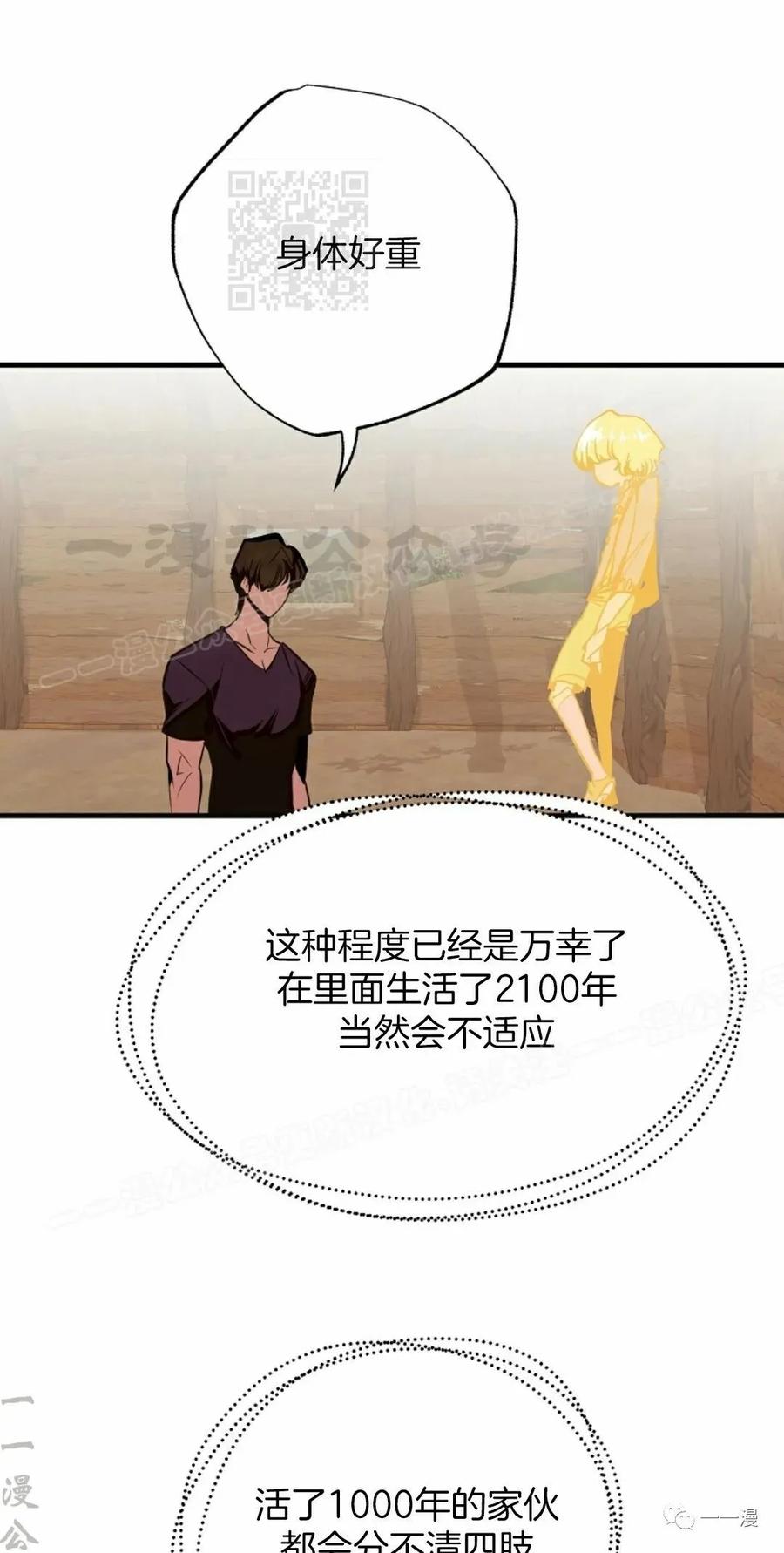 《独一无二的回归》第52 第21页