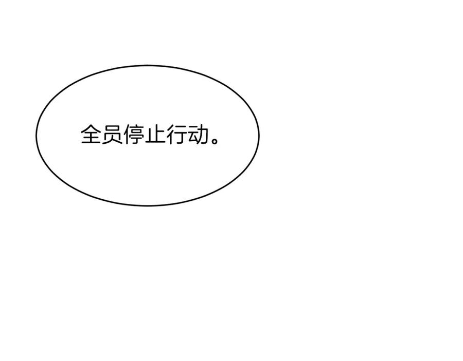 我爸太强了！ - 第51话 希望的曙光 - 第4张图