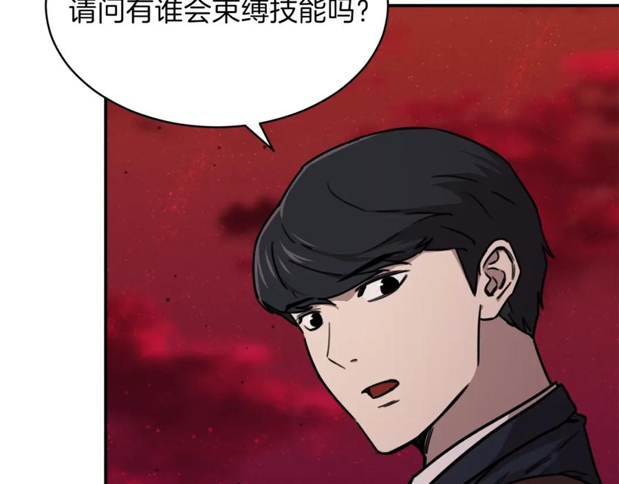 我爸太强了！ - 第51话 希望的曙光 - 第55张图