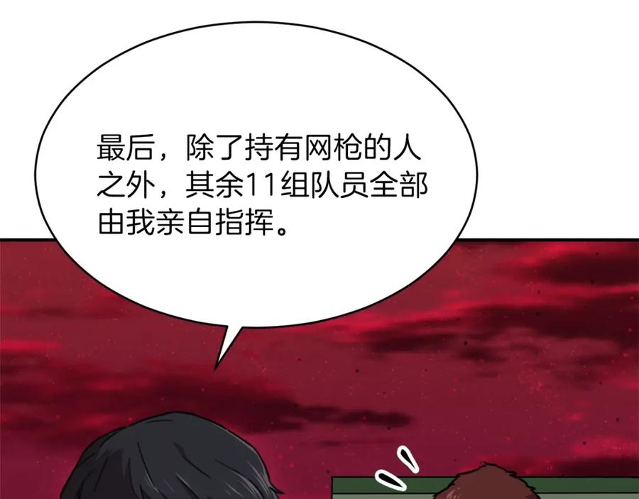 我爸太强了！ - 第51话 希望的曙光 - 第92张图