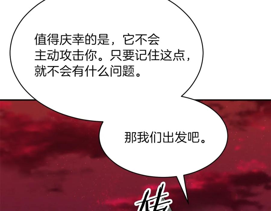 我爸太强了！ - 第51话 希望的曙光 - 第15张图