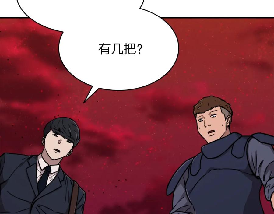 我爸太强了！ - 第51话 希望的曙光 - 第64张图