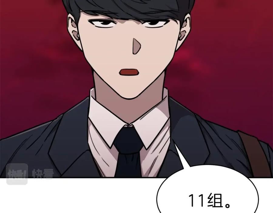 我爸太强了！ - 第51话 希望的曙光 - 第206张图