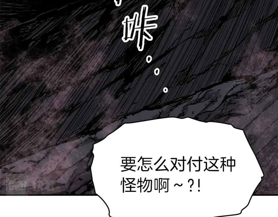 我爸太强了！ - 第51话 希望的曙光 - 第143张图