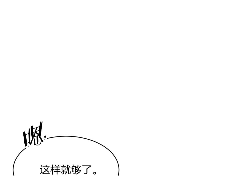 我爸太强了！ - 第51话 希望的曙光 - 第63张图