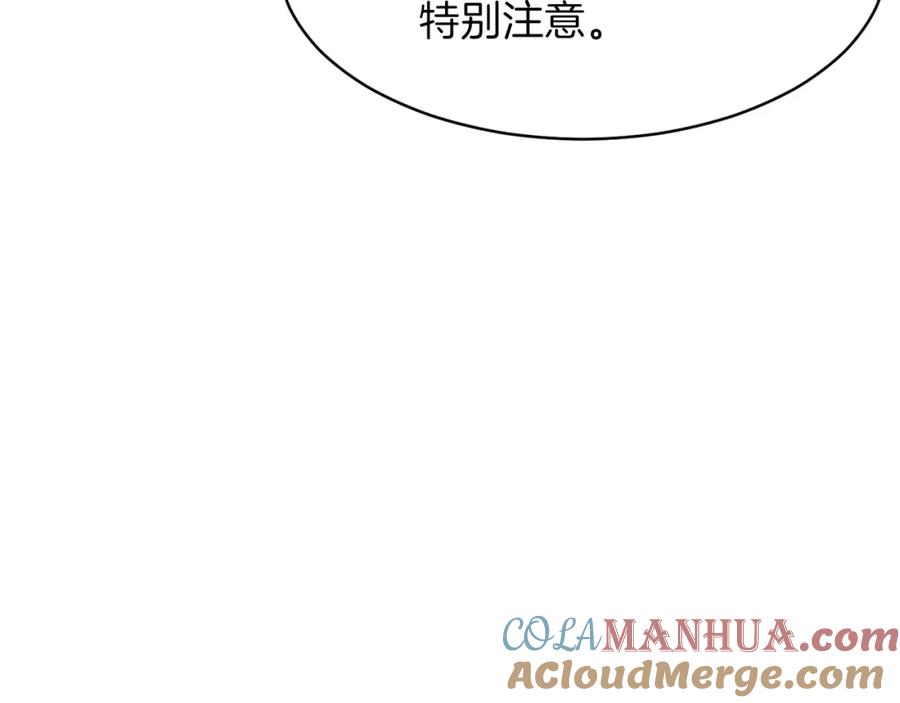 我爸太强了！ - 第51话 希望的曙光 - 第25张图