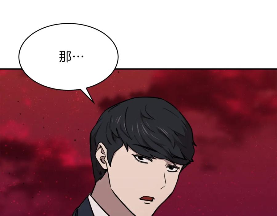 我爸太强了！ - 第51话 希望的曙光 - 第67张图