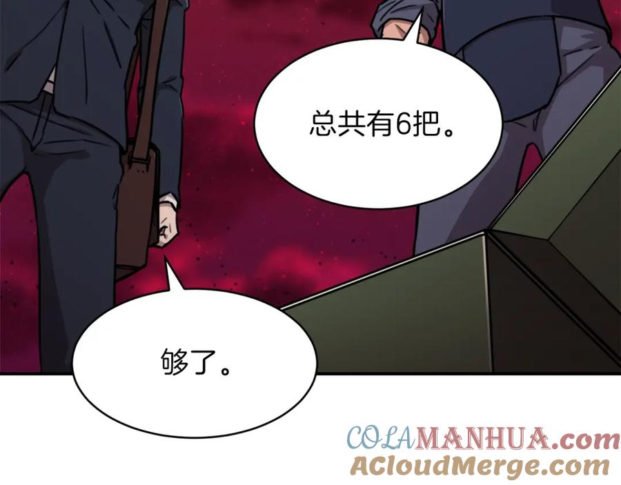 我爸太强了！ - 第51话 希望的曙光 - 第65张图