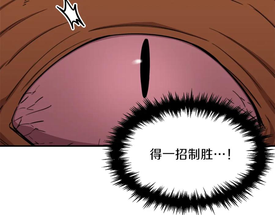 我爸太强了！ - 第51话 希望的曙光 - 第168张图