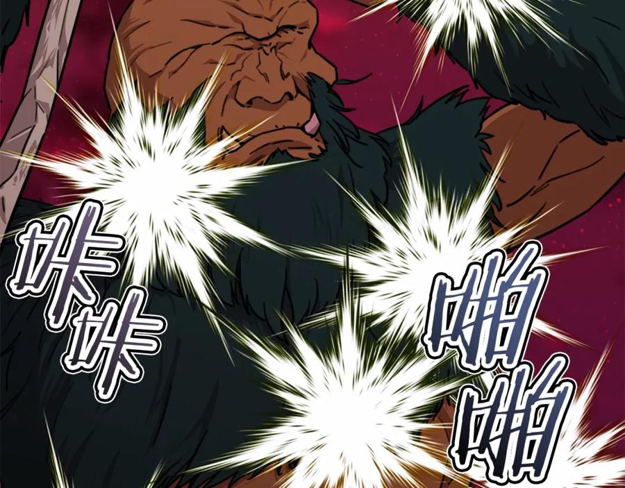 我爸太强了！ - 第51话 希望的曙光 - 第110张图