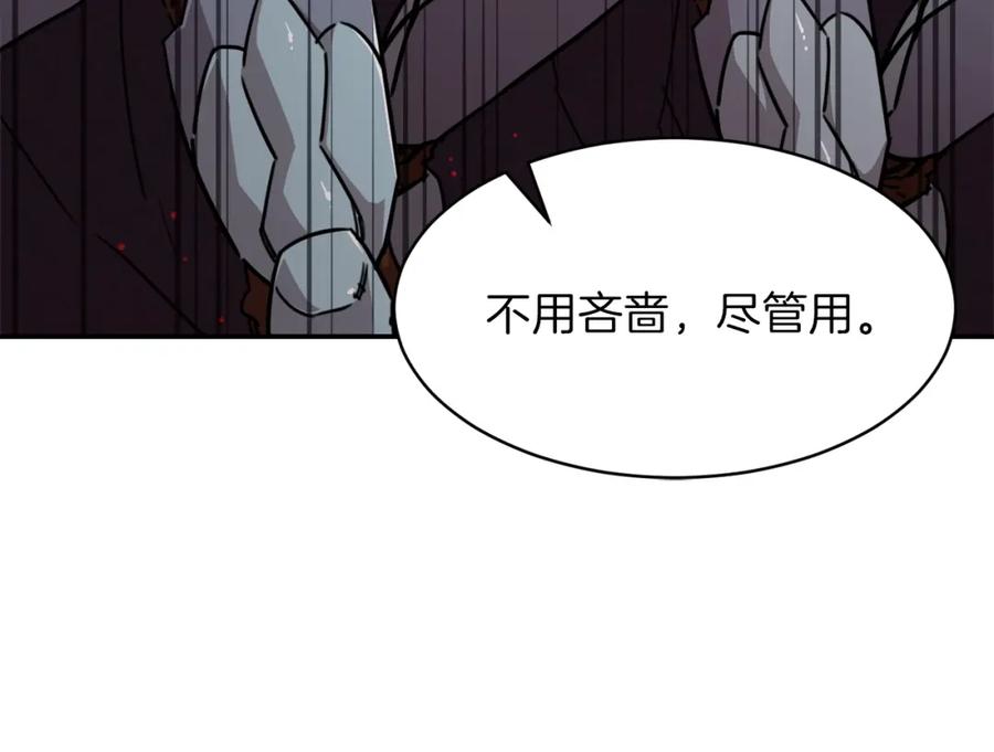 我爸太强了！ - 第51话 希望的曙光 - 第211张图