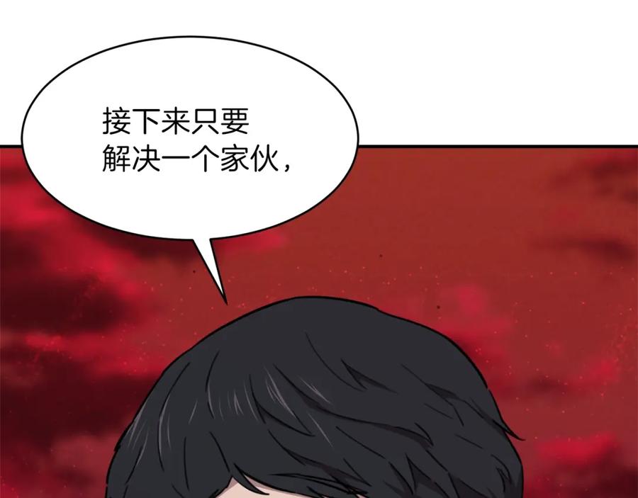 我爸太强了！ - 第51话 希望的曙光 - 第238张图