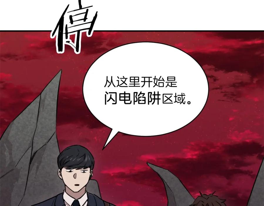 我爸太强了！ - 第51话 希望的曙光 - 第22张图