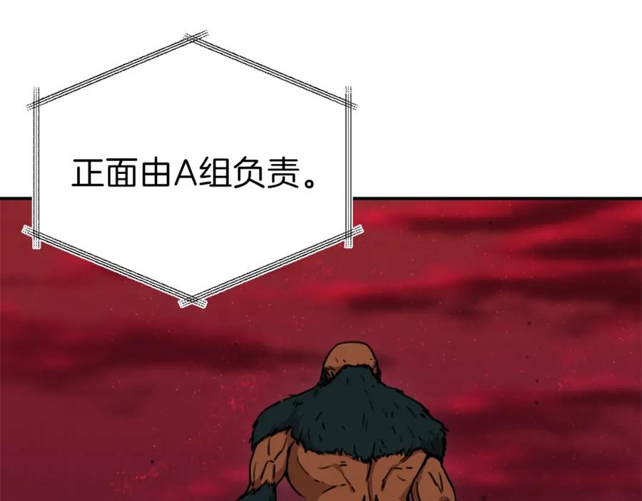 我爸太强了！ - 第51话 希望的曙光 - 第78张图