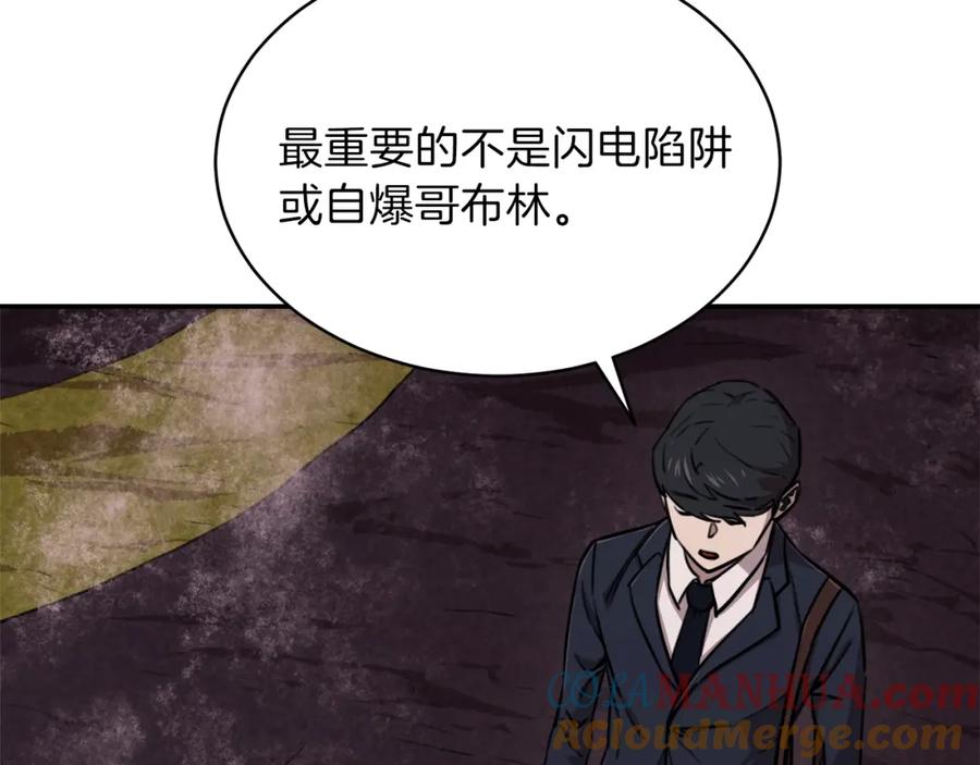 我爸太强了！ - 第51话 希望的曙光 - 第41张图