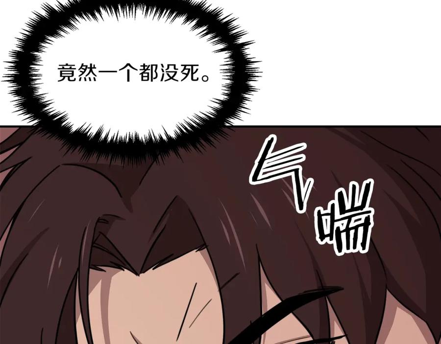 我爸太强了！ - 第51话 希望的曙光 - 第232张图