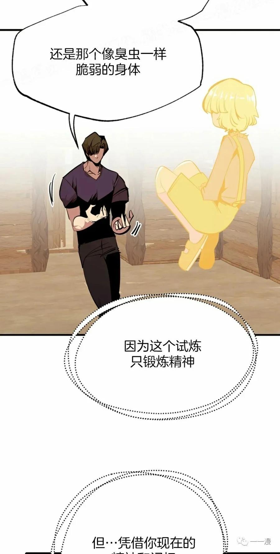《独一无二的回归》第52 第29页