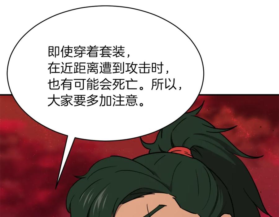 我爸太强了！ - 第51话 希望的曙光 - 第12张图