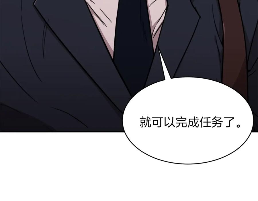 我爸太强了！ - 第51话 希望的曙光 - 第240张图