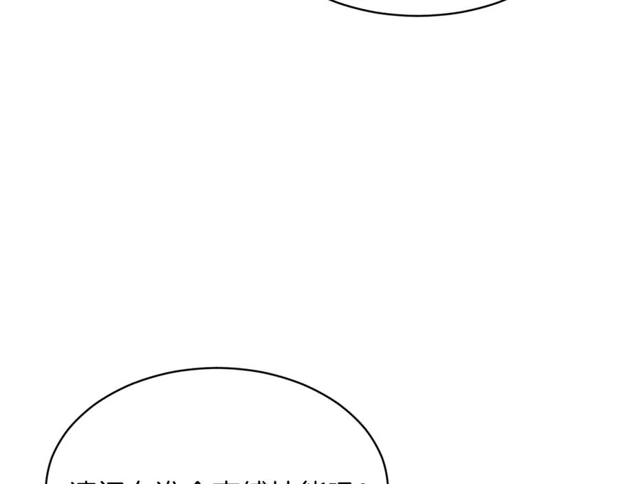 我爸太强了！ - 第51话 希望的曙光 - 第54张图