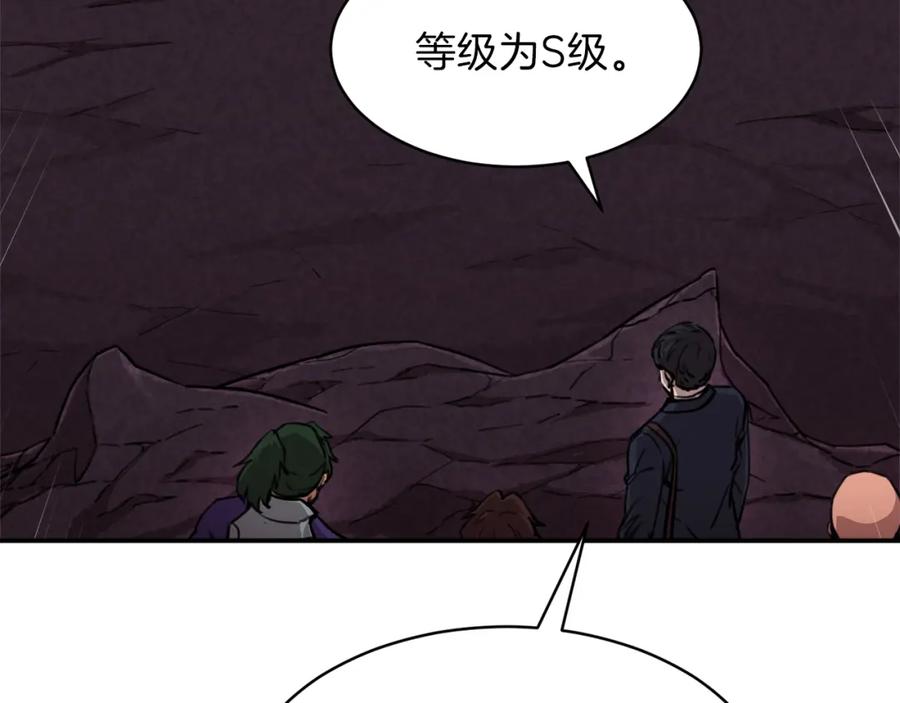 我爸太强了！ - 第51话 希望的曙光 - 第50张图