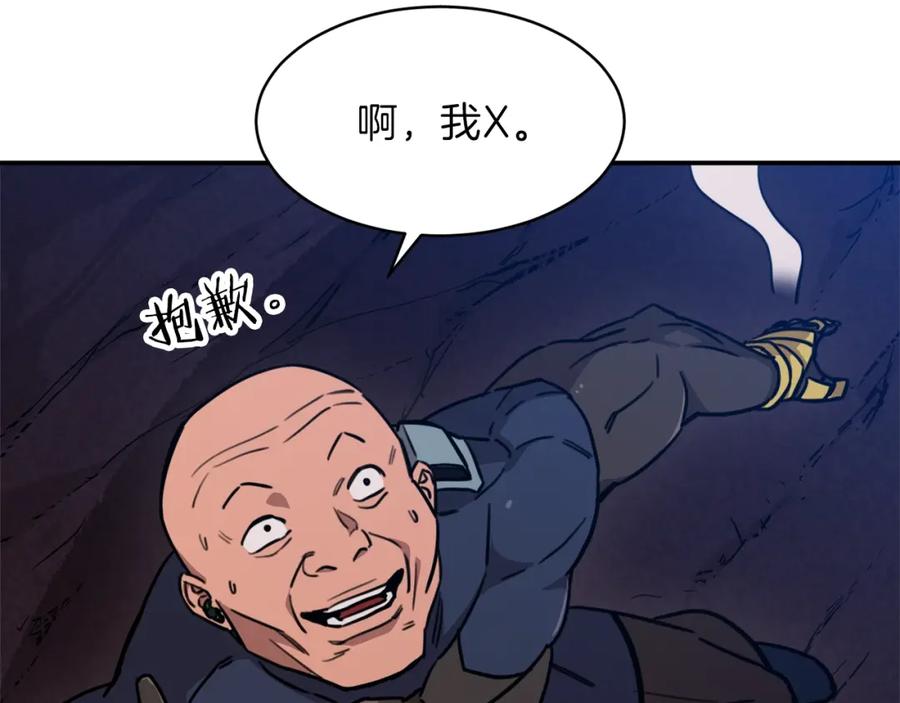 我爸太强了！ - 第51话 希望的曙光 - 第134张图