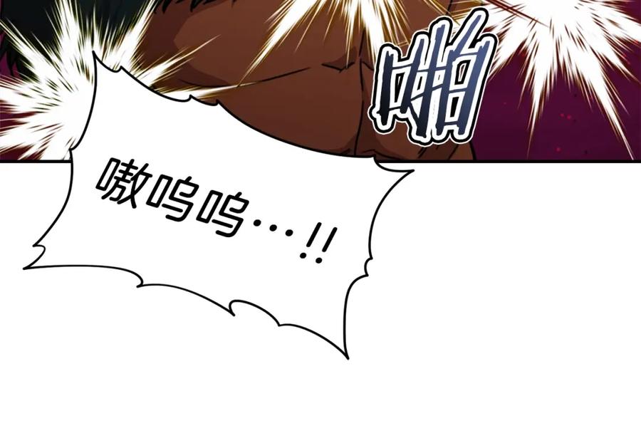 我爸太强了！ - 第51话 希望的曙光 - 第111张图