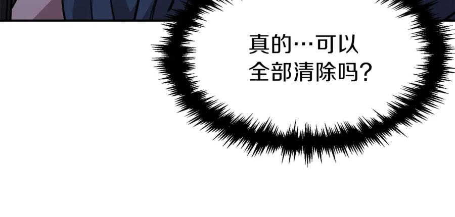 我爸太强了！ - 第51话 希望的曙光 - 第234张图