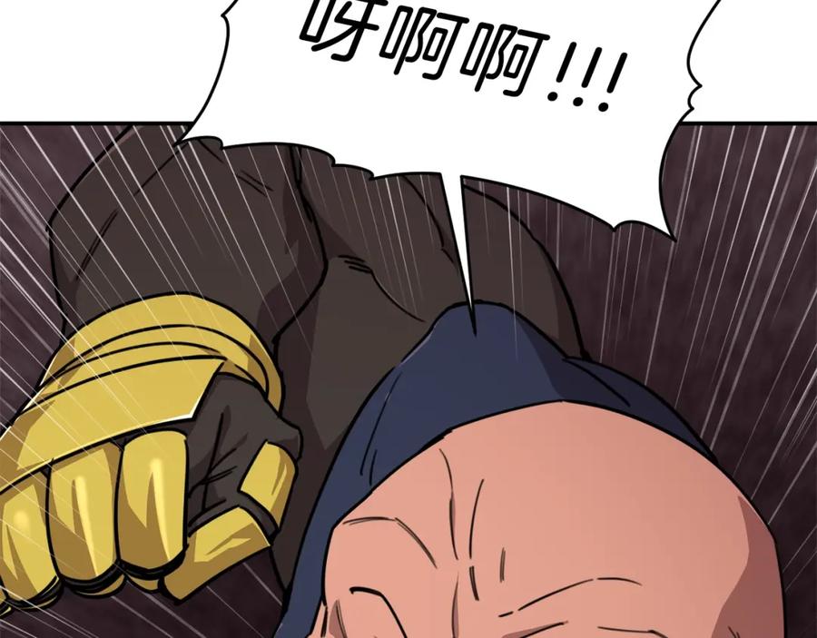 我爸太强了！ - 第51话 希望的曙光 - 第122张图