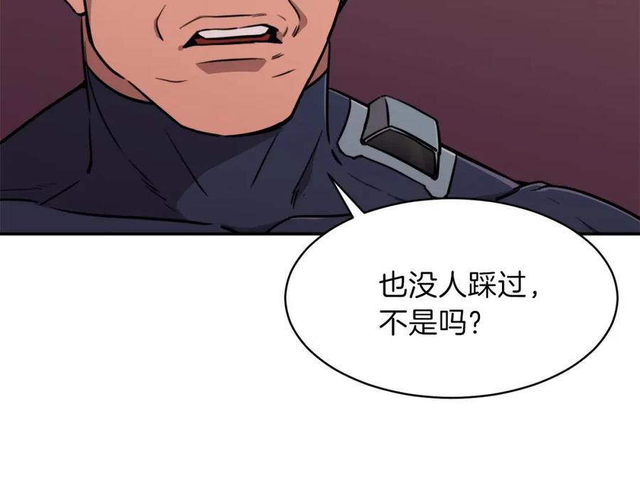 我爸太强了！ - 第51话 希望的曙光 - 第27张图