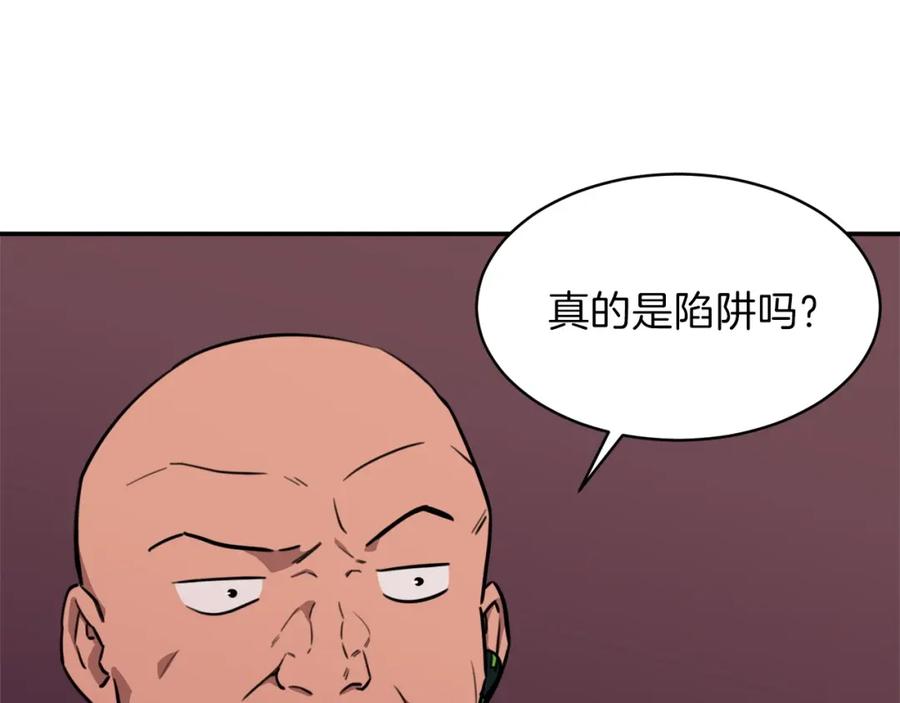 我爸太强了！ - 第51话 希望的曙光 - 第26张图