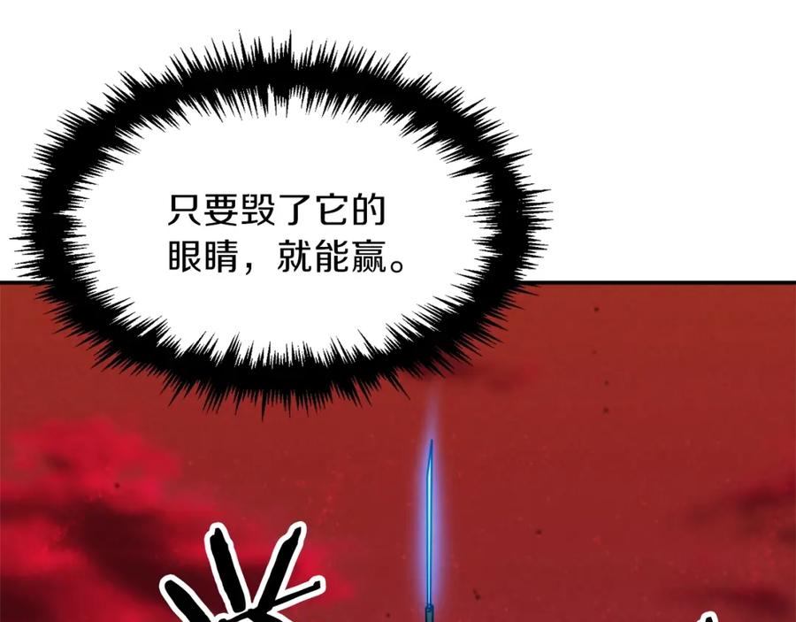 我爸太强了！ - 第51话 希望的曙光 - 第166张图