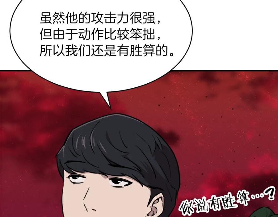 我爸太强了！ - 第51话 希望的曙光 - 第52张图