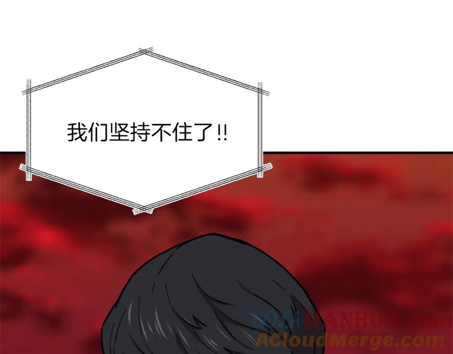 我爸太强了！ - 第51话 希望的曙光 - 第205张图