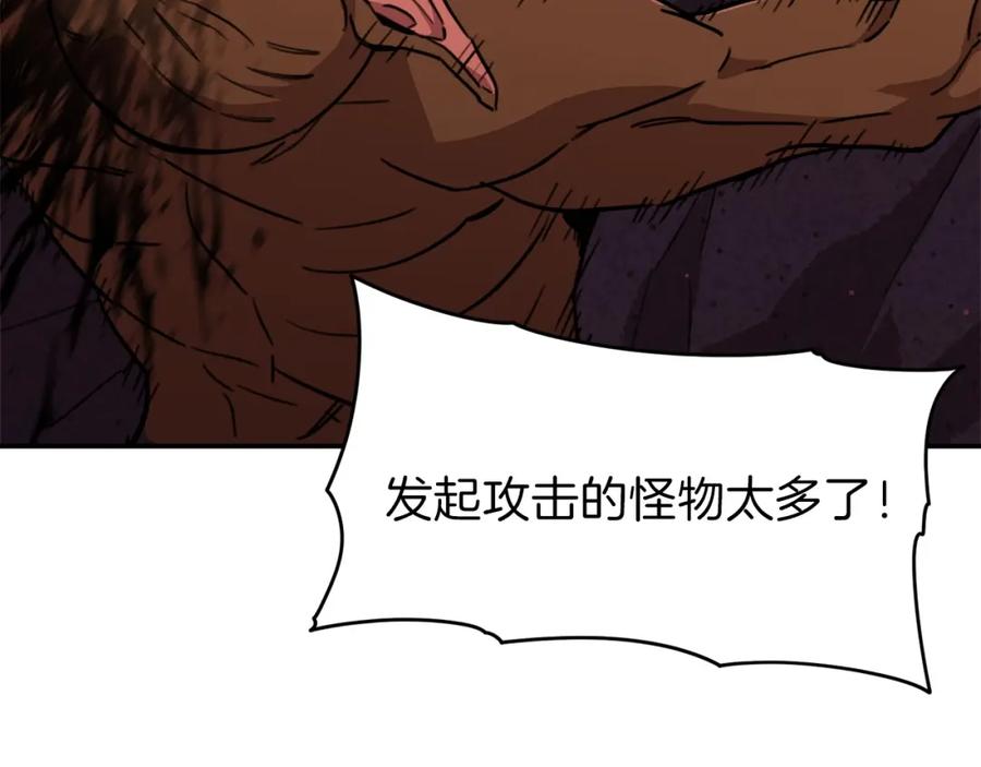 我爸太强了！ - 第51话 希望的曙光 - 第203张图