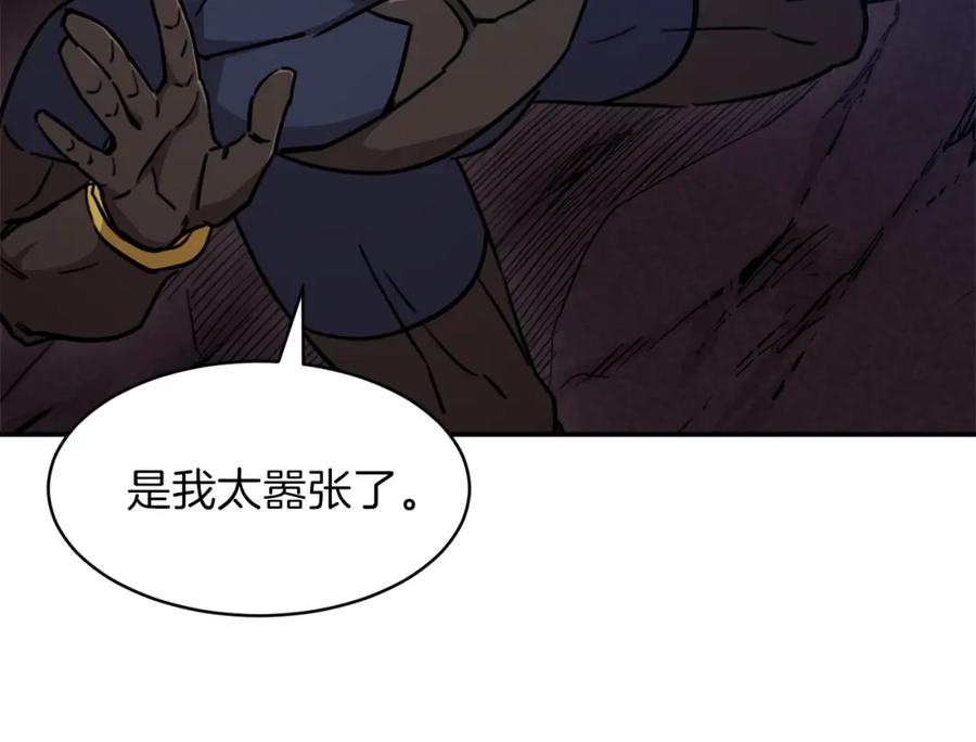 我爸太强了！ - 第51话 希望的曙光 - 第135张图