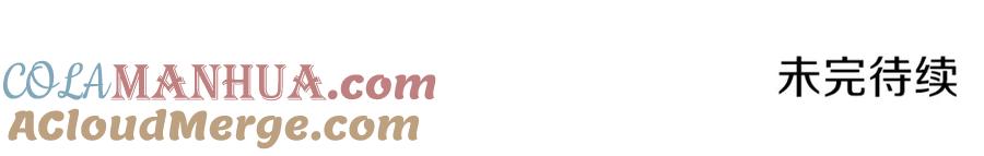 我爸太强了！ - 第51话 希望的曙光 - 第241张图