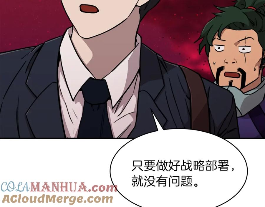 我爸太强了！ - 第51话 希望的曙光 - 第53张图